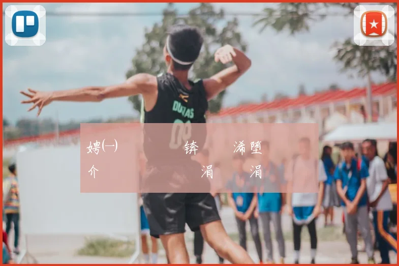 娉㈠垏钂傝�锛氶偖浠堕€氱煡钀介€夌悆鍛橈紝涓嶆槸涓嶅皧閲嶄粬浠�